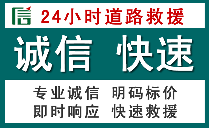 正蓝旗汽车救援送油