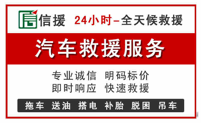 正蓝旗汽车送油救援 (8).jpg 正蓝旗汽车送油救援 (8).jpg
