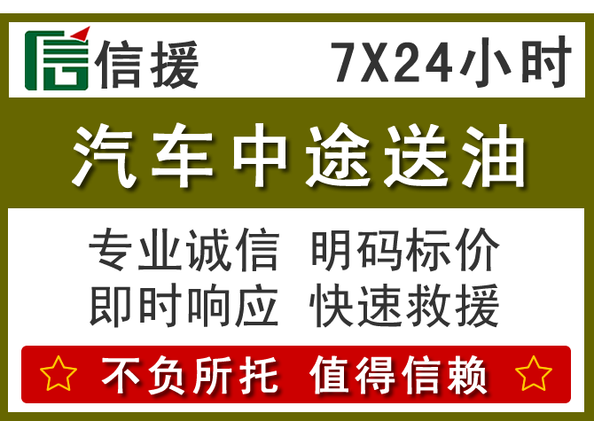 正蓝旗送油.png 正蓝旗送油.png