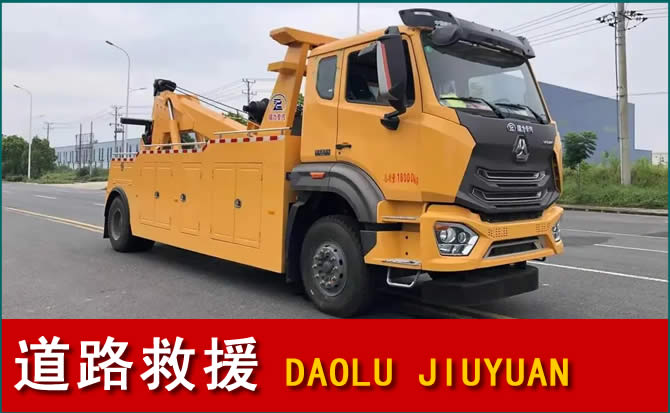 正蓝旗道路救援汽车送水