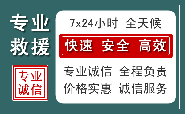 正蓝旗汽车救援送柴油