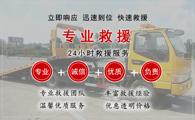 正蓝旗汽车中途送油救援电话 正蓝旗汽车中途送油救援电话